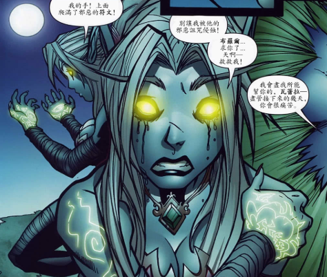 炉石卡牌故事EP.33:瓦莉拉·萨古纳尔(上)