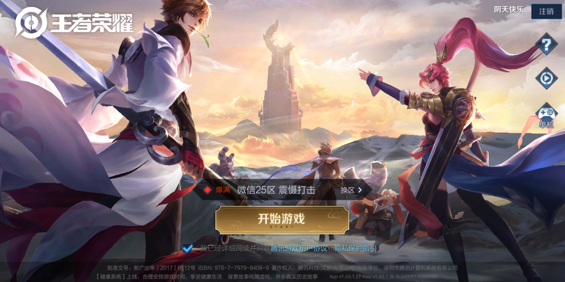 王者荣耀中最恶心的双人组合,遇到会玩的还是