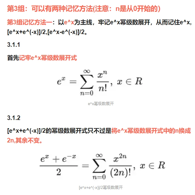 2023数分Day66(多元函数微分学与隐函数定理4:隐函数定理) 哔哩哔哩