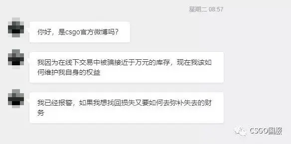 Csgo骗术揭秘 不要交易图省事 被骗找老哥 哔哩哔哩