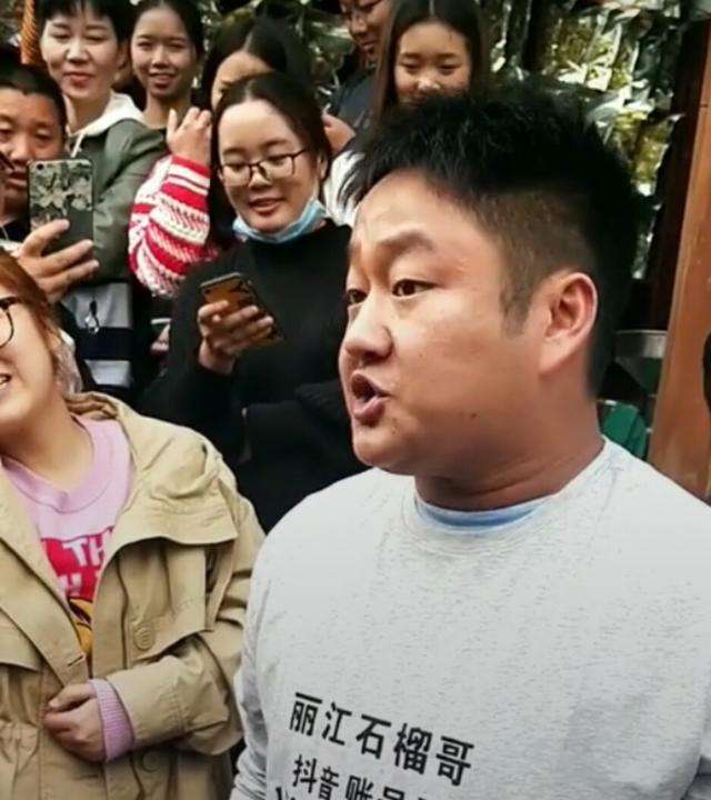 丽江石榴哥