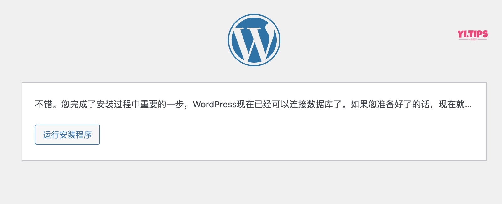 图片[24]-2023年最新教程：如何通过宝塔面板创建WordPress网站（2） - 一言(Yi.Tips)-一言(Yi.Tips)