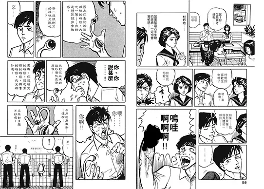 寄生兽最大的弱点是什么 漫画 寄生兽 二 哔哩哔哩