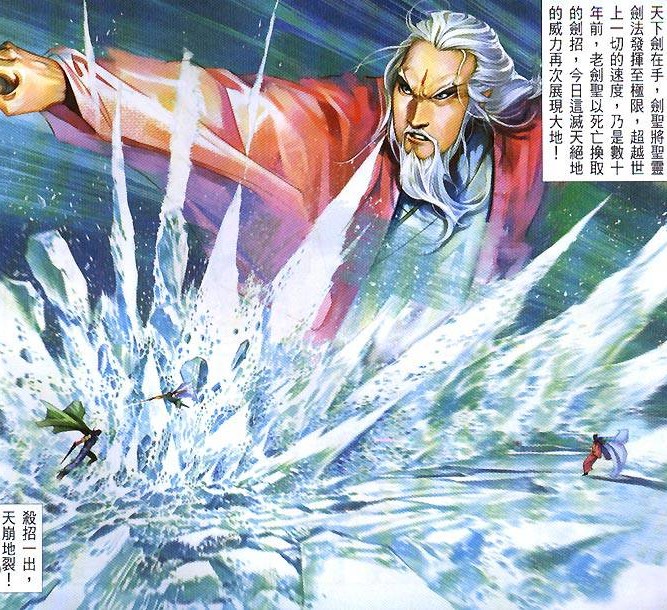 《风云》漫画,龙儿练成了剑二十三,雪原一战为何依旧败给了步惊