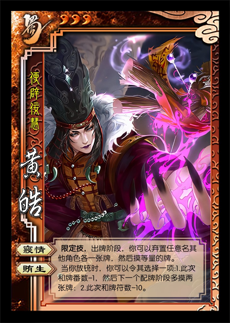 三国杀日麻——原创之魂6 - 哔哩哔哩