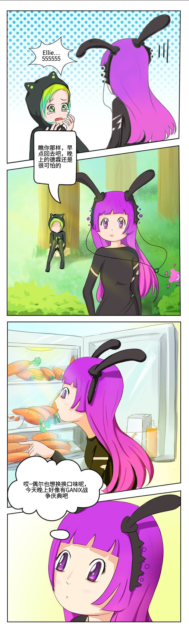 【老物回顾】缪斯计划老版本漫画 克罗迪岛篇