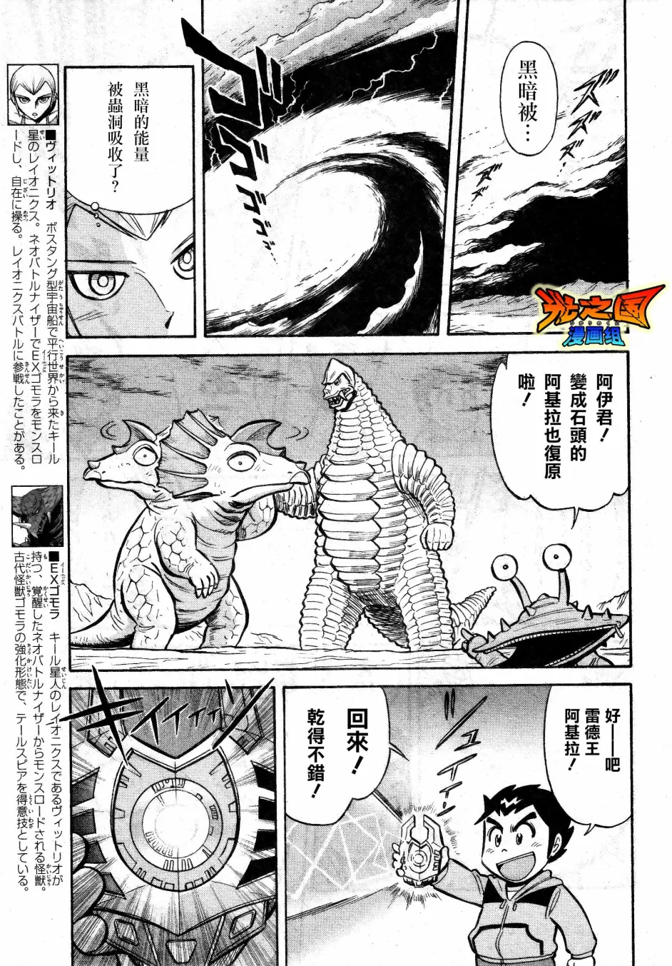 汉化 大怪兽格斗奥特大冒险neo 第11话光辉的人们 哔哩哔哩