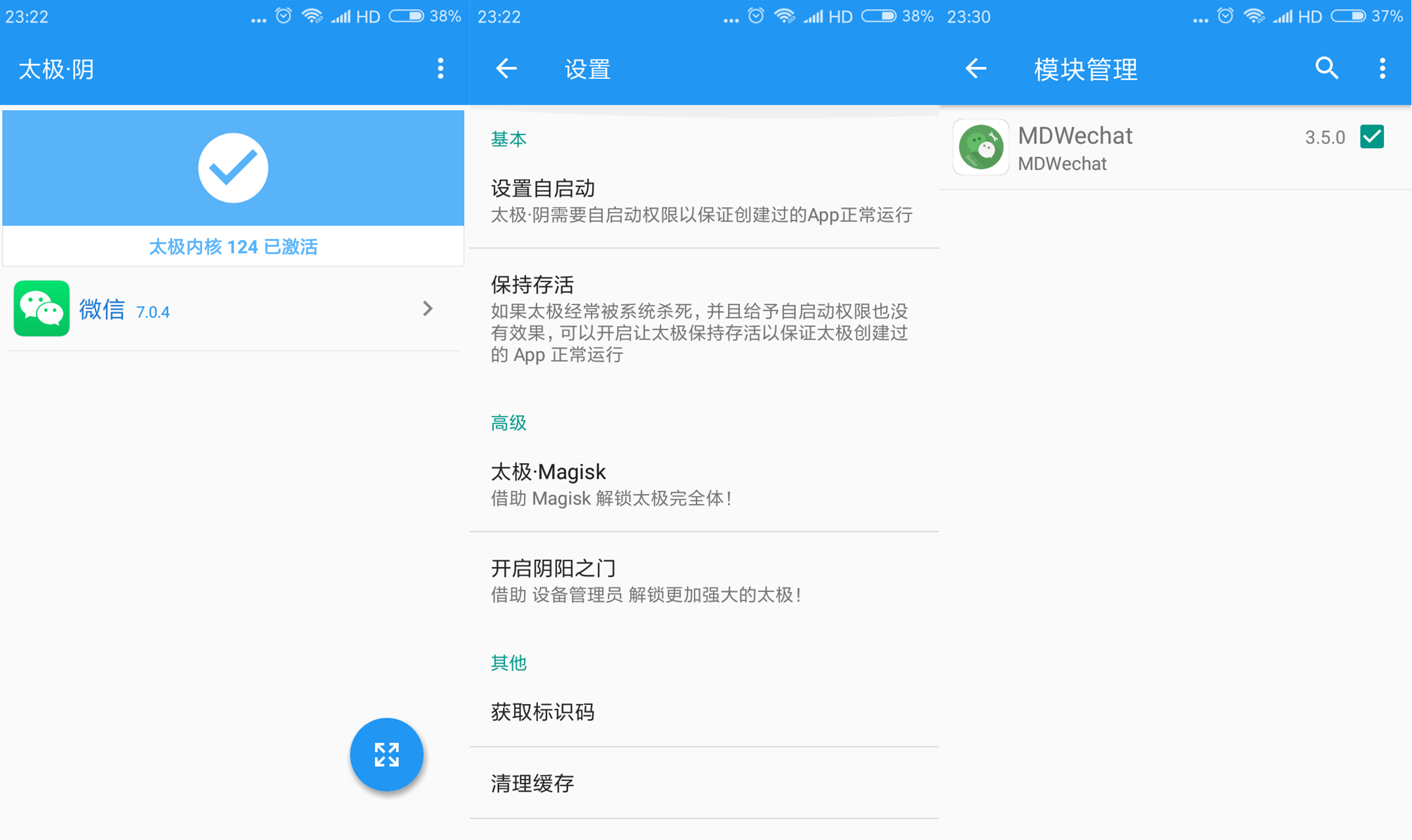 [Android]微信白背景难受?试下MDwechat暴力