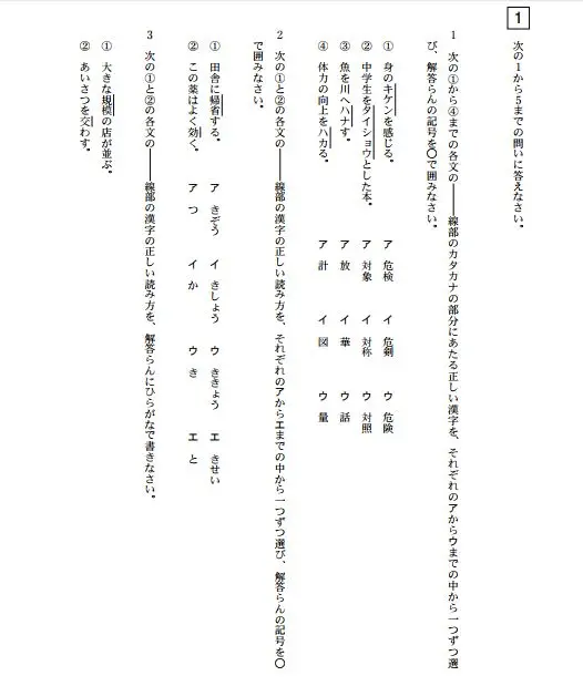 来测测你的日语水平是小学几年级 哔哩哔哩