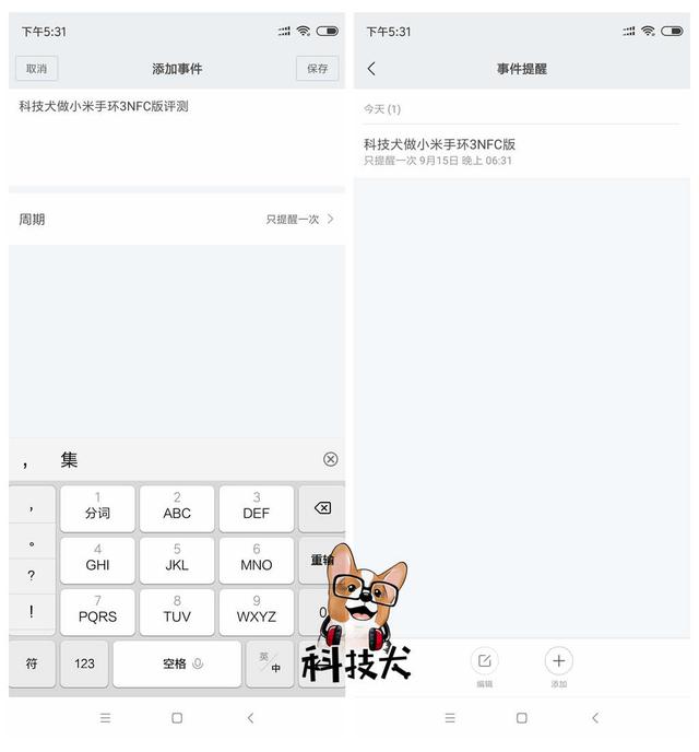 小米手环3 NFC版深度体验：目前支持交通卡最多的NFC手环
