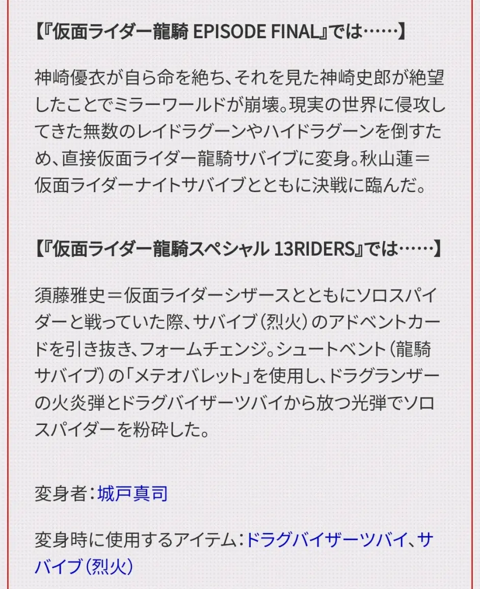 假面骑士龙骑设定 哔哩哔哩