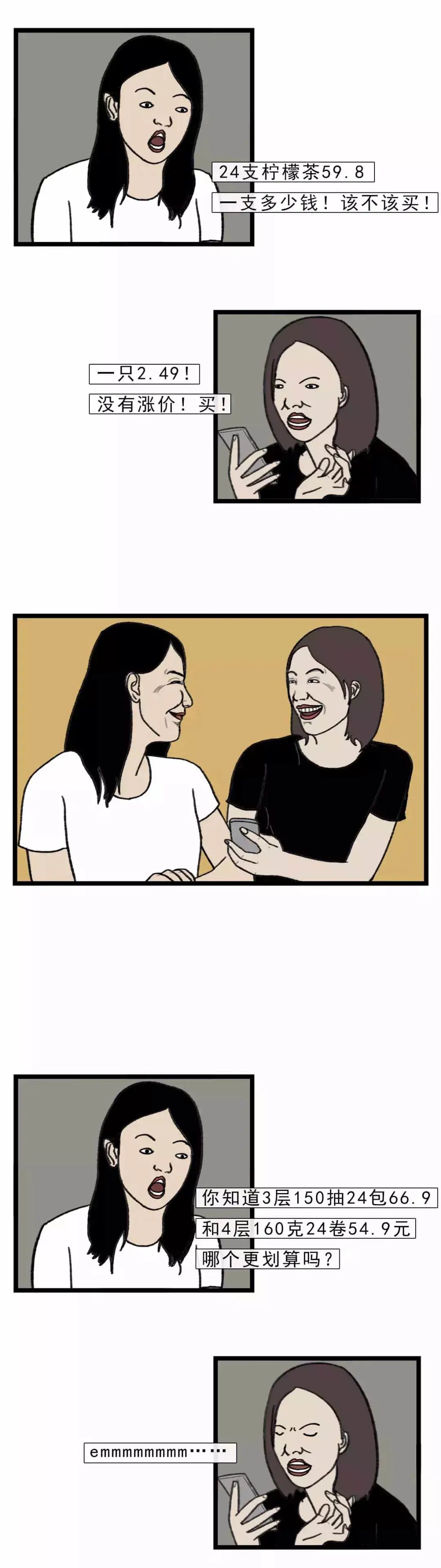女人之间的友谊7