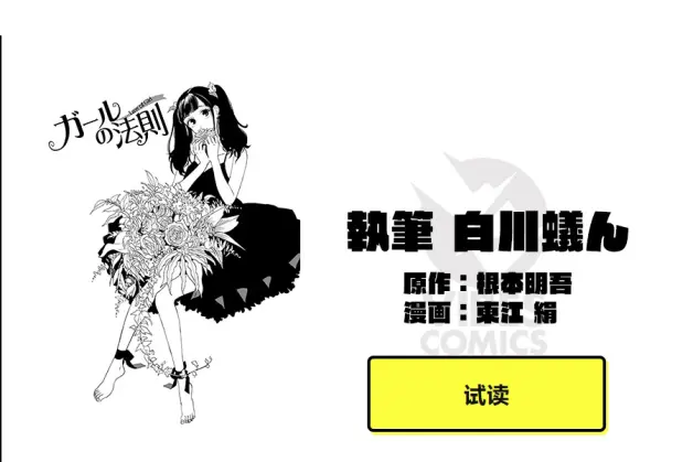 日剧职业角色盘点 漫画家特集 多图 哔哩哔哩