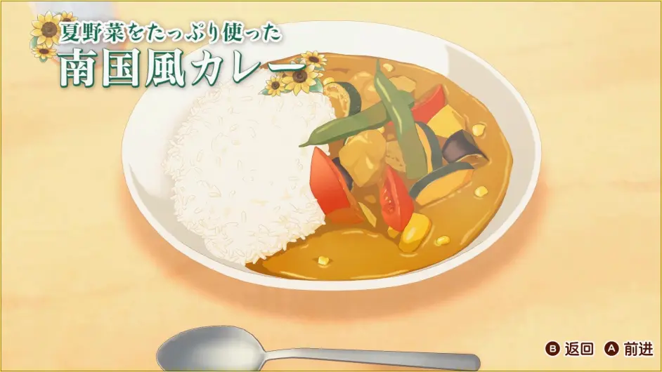 卫宫家今天的饭 食谱3 满载夏季蔬菜的南国风情咖喱 魔改 哔哩哔哩