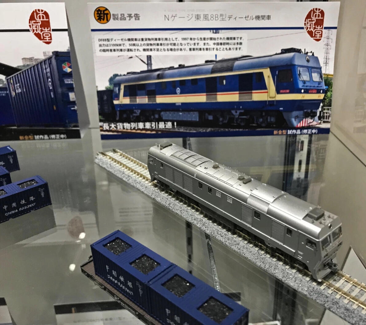 国产N比例铁道模型测评续篇:再评我国三大N比例火车模型商制品及未来新品展望 - 哔哩哔哩