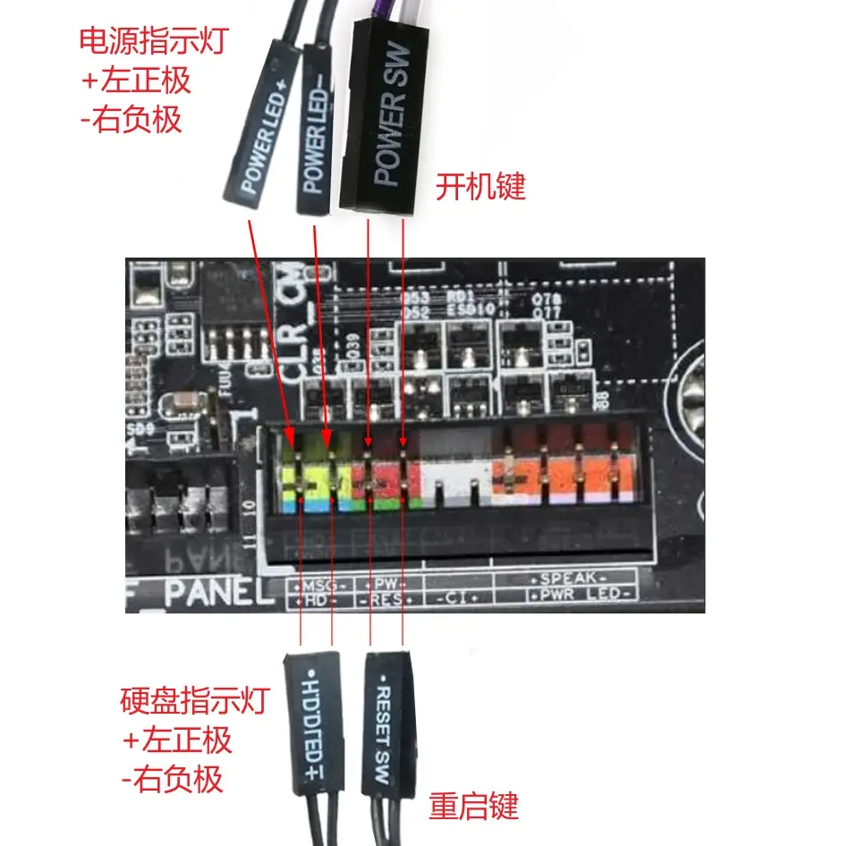难点,开关和指示灯跳线接线示图:主板通用跳线接线图
