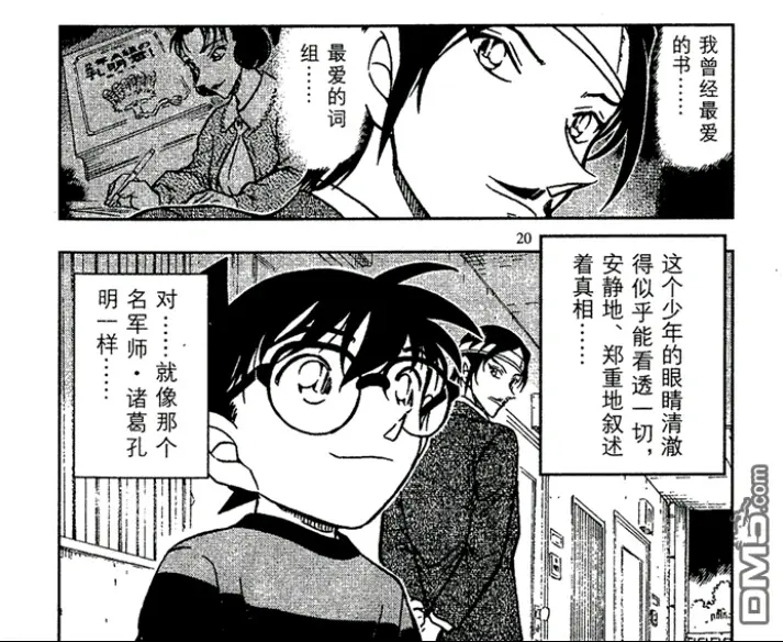 名柯孔明 诸伏高明句古语总集 哔哩哔哩