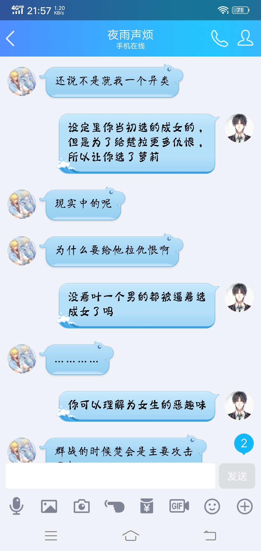 第二个