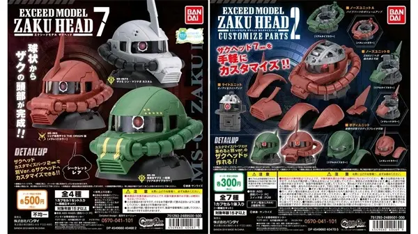 机动战士高达exceed Model Zaku Head 7 改装零件 10月第1周起发售 哔哩哔哩