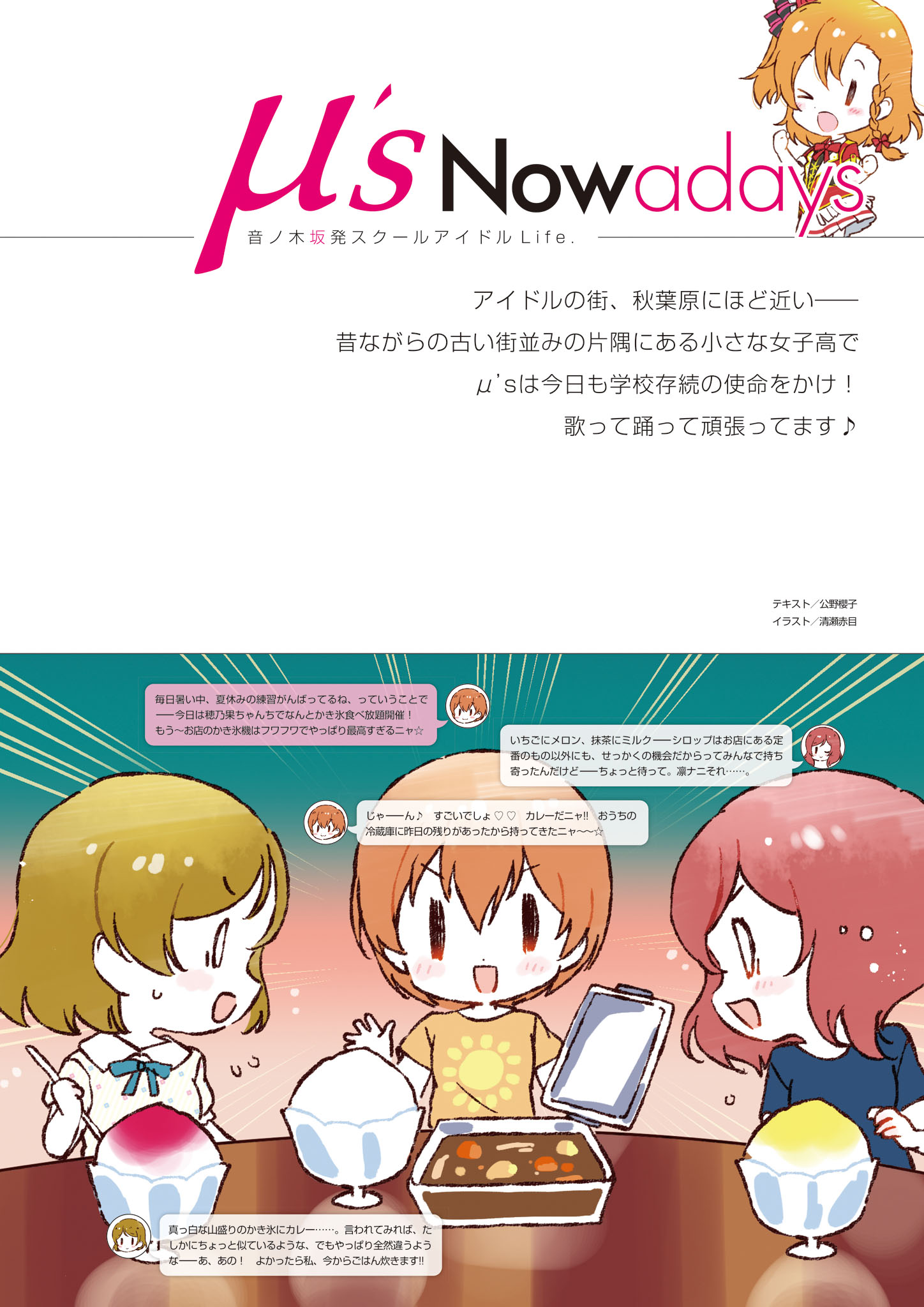 LoveLive!Days Vol.43