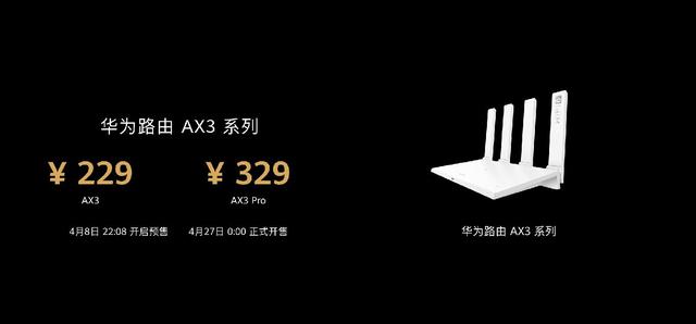wi-fi 6 路由华为路由ax3正式发布