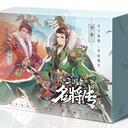 【三国杀大周天】【1.1.1.1.5.8】名将传