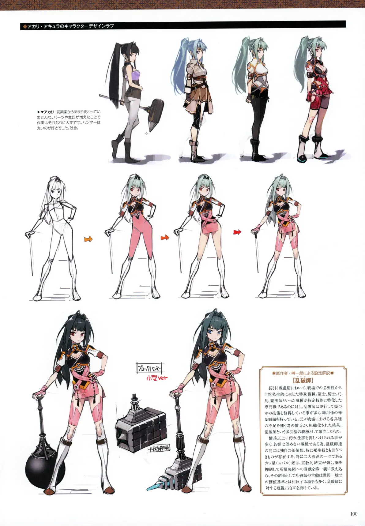 棺姬嘉依卡 なまにくatk 小说插画集