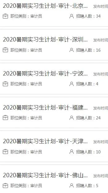 名企实习 华泰证券 o立信会计事务所 德国泰乐信 友达光电等实习生开启招募 哔哩哔哩
