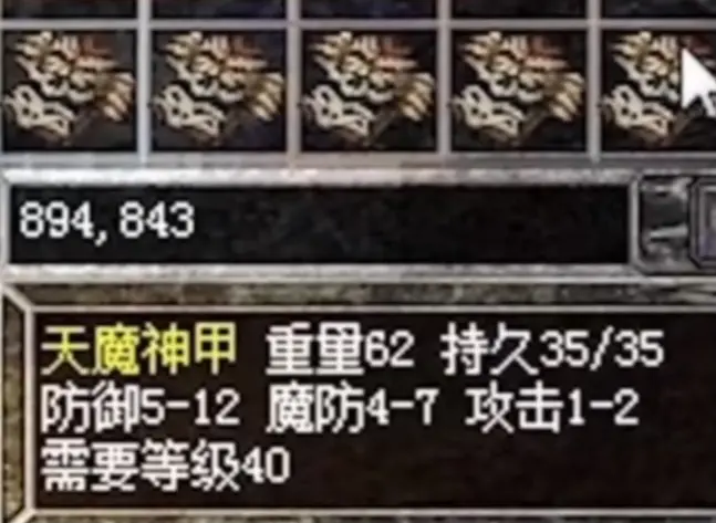 热血传奇 六大重装之天魔神甲 哔哩哔哩 热血传奇 六大重装之天魔神甲 哔哩哔哩