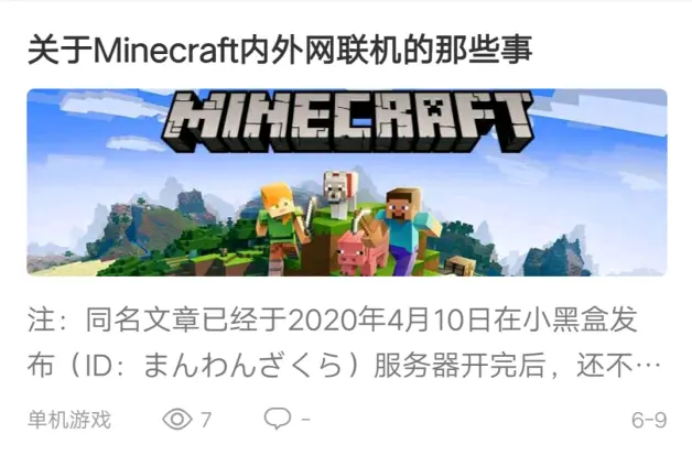 Minecraft新人开服教程 也许可以手机玩服务器 哔哩哔哩