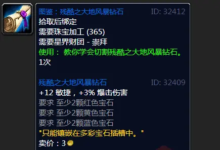 魔兽世界怀旧服 Tbc新专业技能珠宝加工 版本初期如何赚金 哔哩哔哩