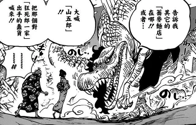 详解海贼王动物系两大分支集团 战斗力媲美自然系 哔哩哔哩