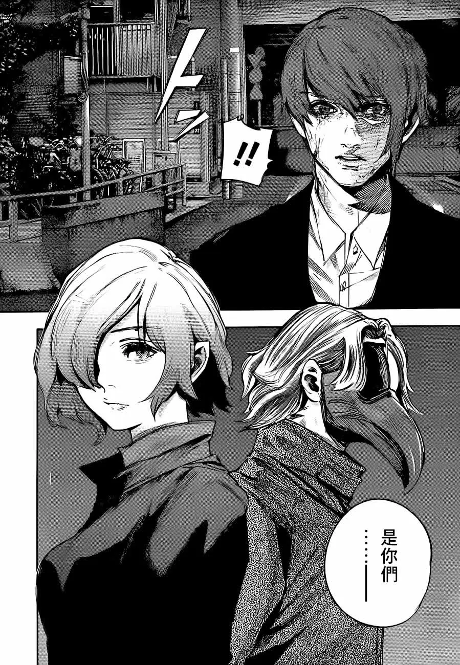 东京喰种角色详解之十六 四方莲示 哔哩哔哩