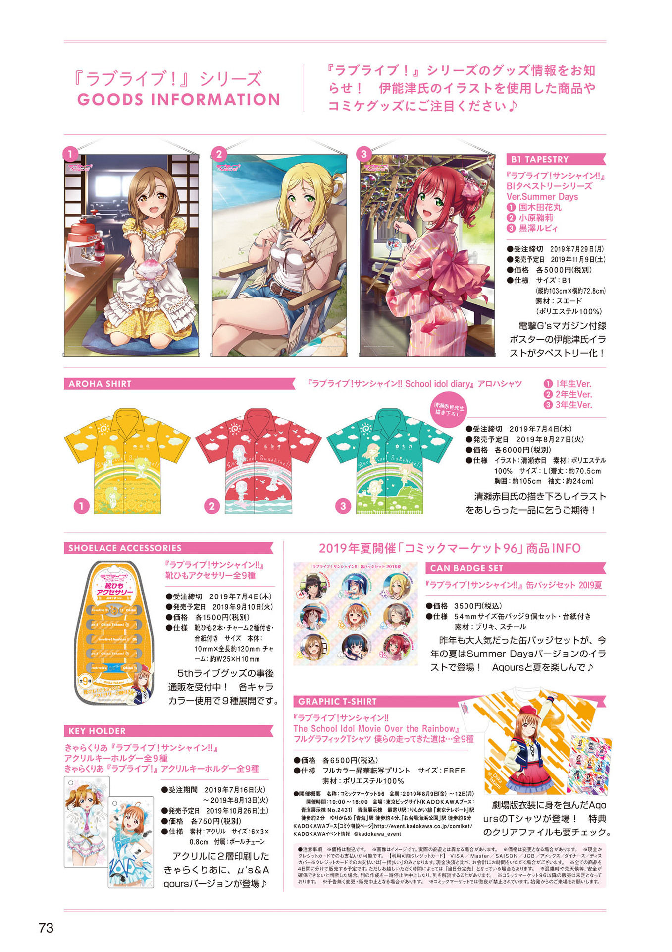 LoveLive!Days Love Live! General Magazine Vol.01