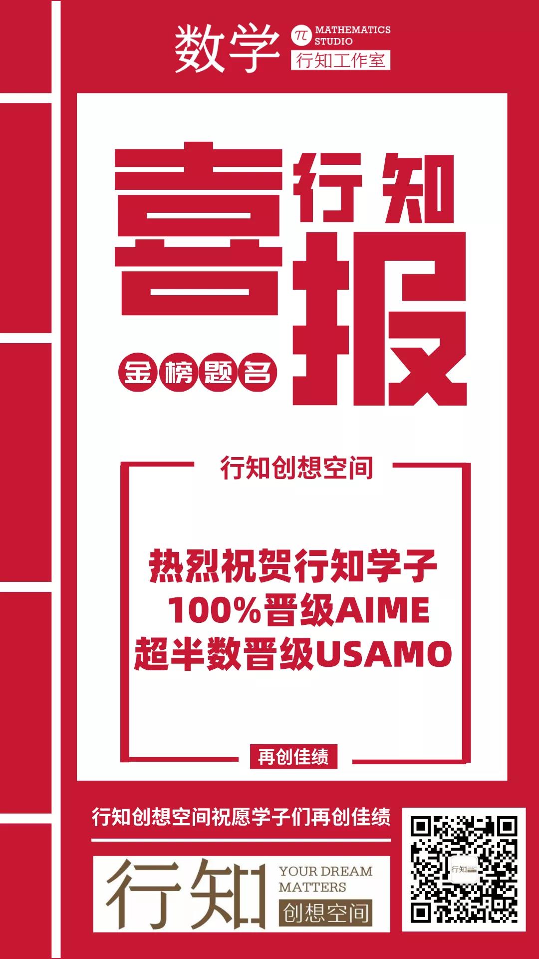 100 AIME USAMO 100-aime-usamo