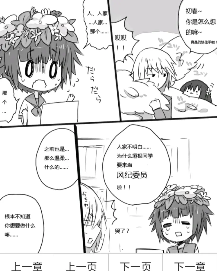 狗血向 垣根帝督和初春饰丽 魔法禁书目录 哔哩哔哩