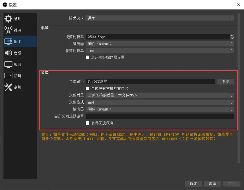 Obs编码器选择 硬件 Nvenc 导致无法录屏解决办法 哔哩哔哩
