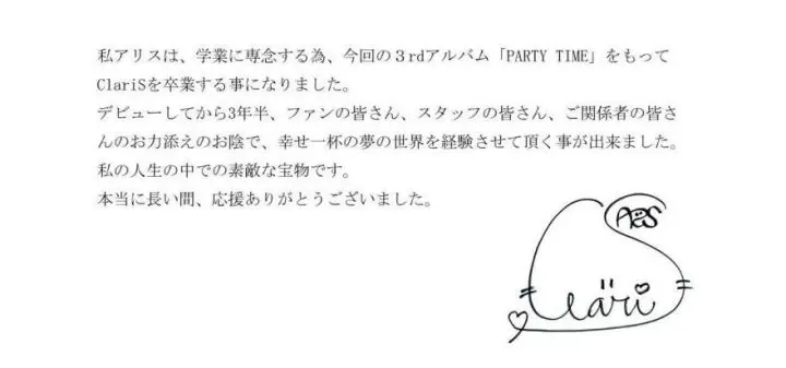 圣光写真 覆面歌手 Claris特立独行的七年 哔哩哔哩