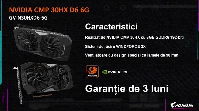 Palit nvidia cmp 30hx 6gb что это