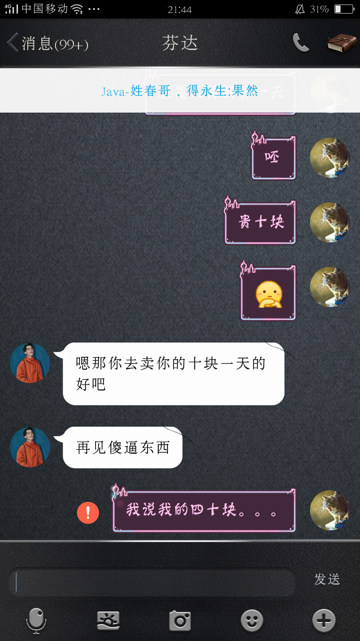 与安布雷拉大佬一起调戏吃鸡挂卖家