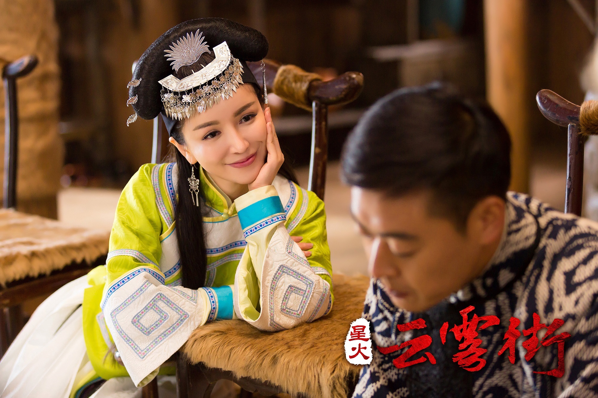 杨若兮,张桐主演电视剧《星火云雾街》发布会及剧照图集
