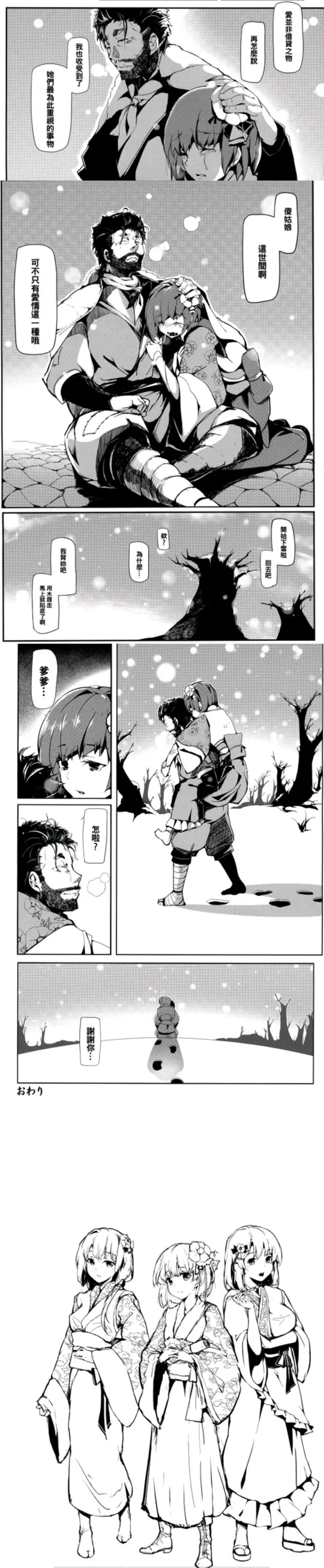 【c83】东方同人漫画-鱼骨工造-竹ノ花(竹之花)全年龄删改版[oo君个人