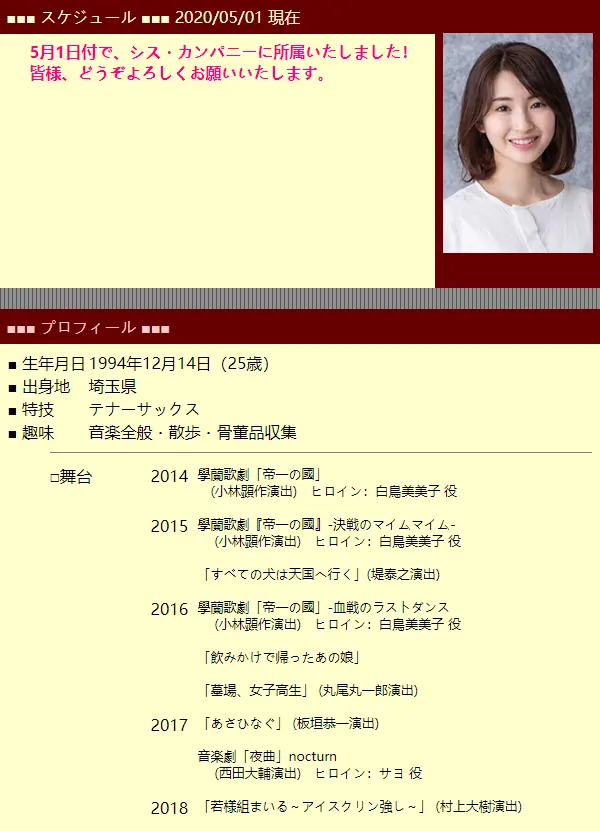 今日偶像洞察 井上小百合加盟拥有大量实力演员的新事务所 欅坂46佐藤诗织留学延期 哔哩哔哩