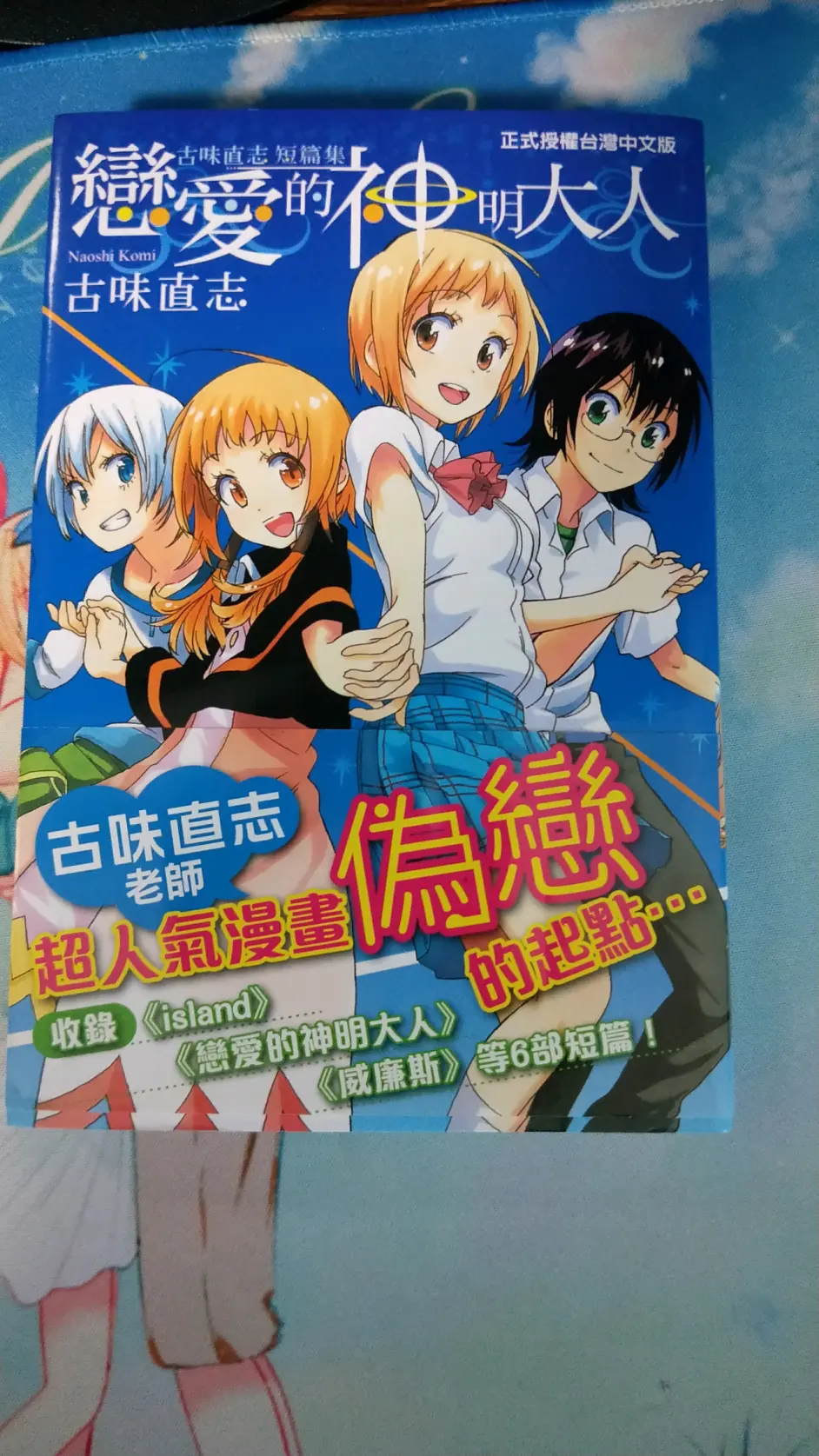 618买漫画小说的推荐 哔哩哔哩