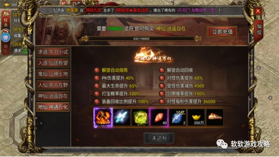 西游传奇充值