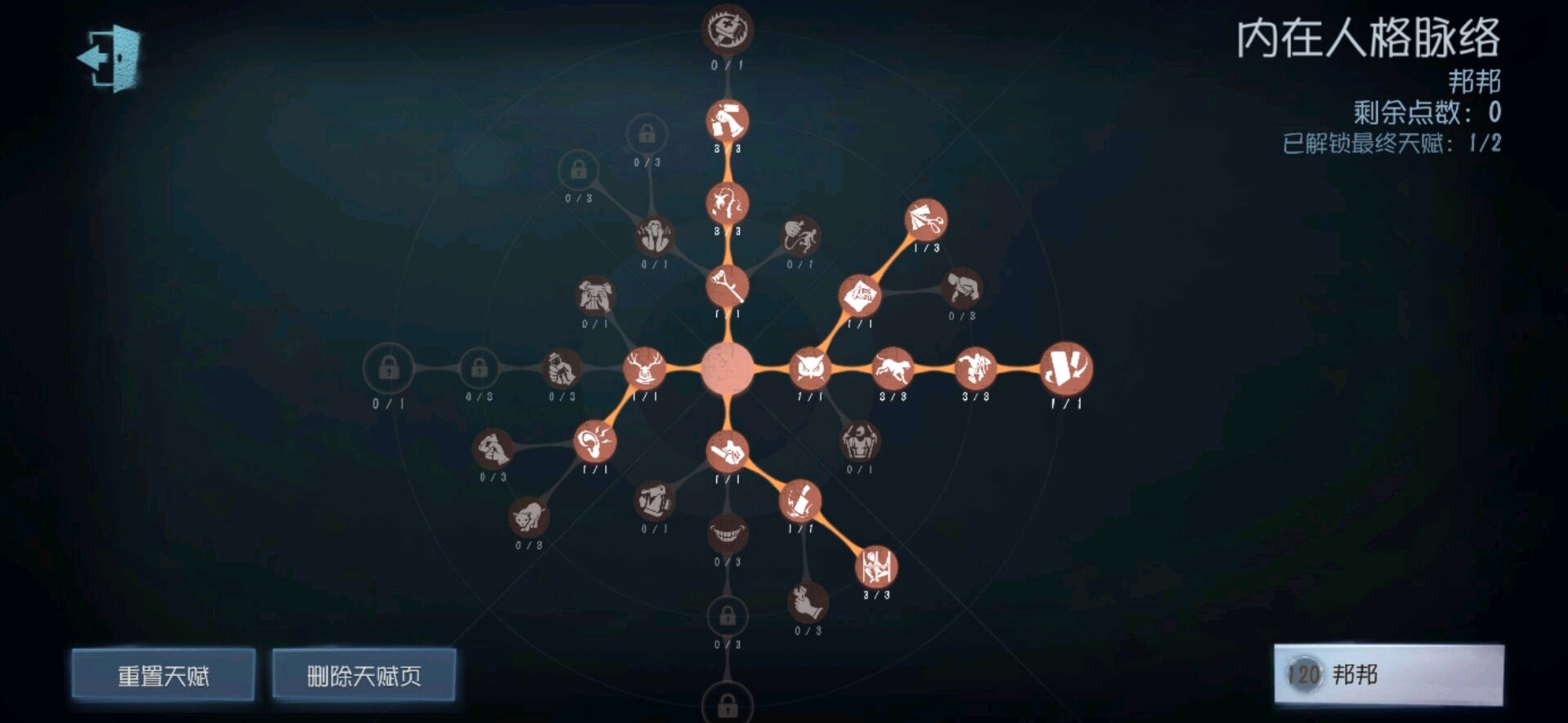 小熊补习班个人的邦邦天赋点分享