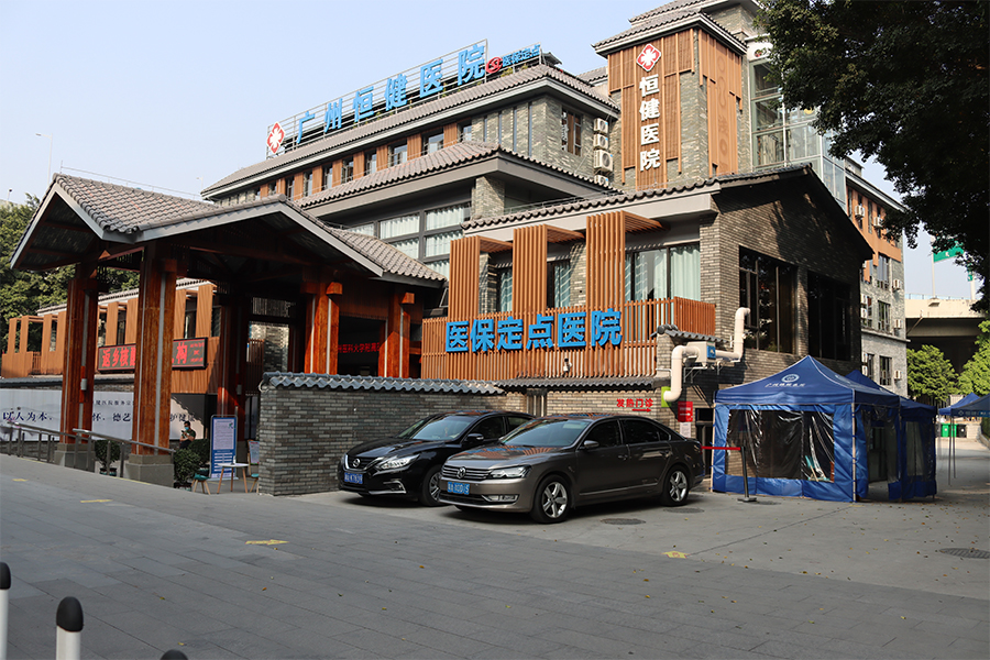 广州妇科炎症医院探秘：专家引领治疗新风向