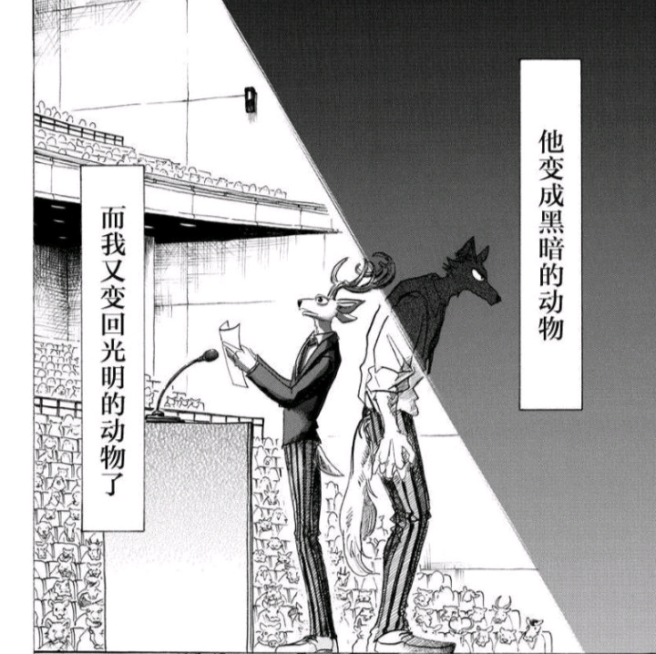 雷格西和路易始终背道而驰又相辅相生,就像光影的关系一样,互相交错