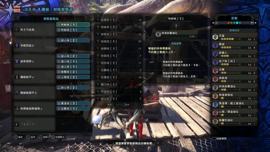 拔刀龙矢配装及其技能优先级测试 哔哩哔哩