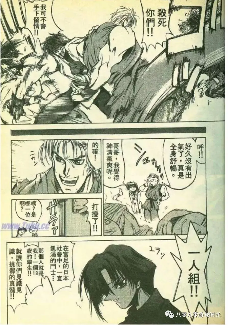 日漫拳皇回忆录 哔哩哔哩